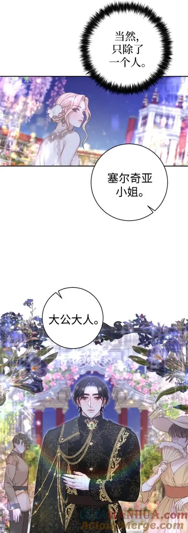 《驯服黑化的野兽》第24话图52