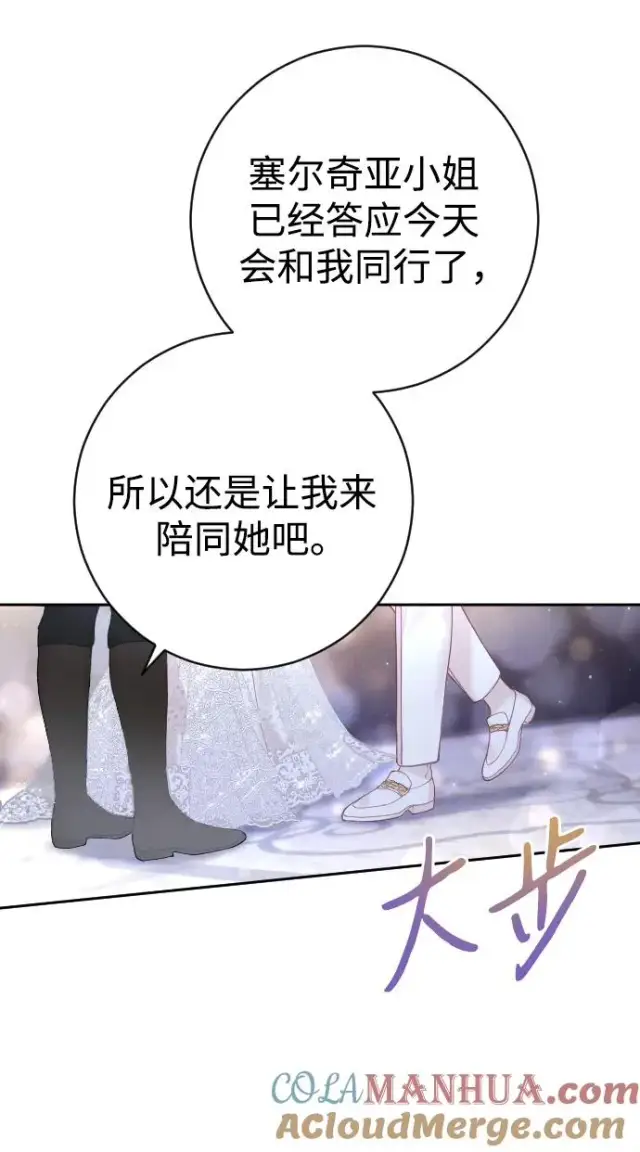 《驯服黑化的野兽》第24话图67