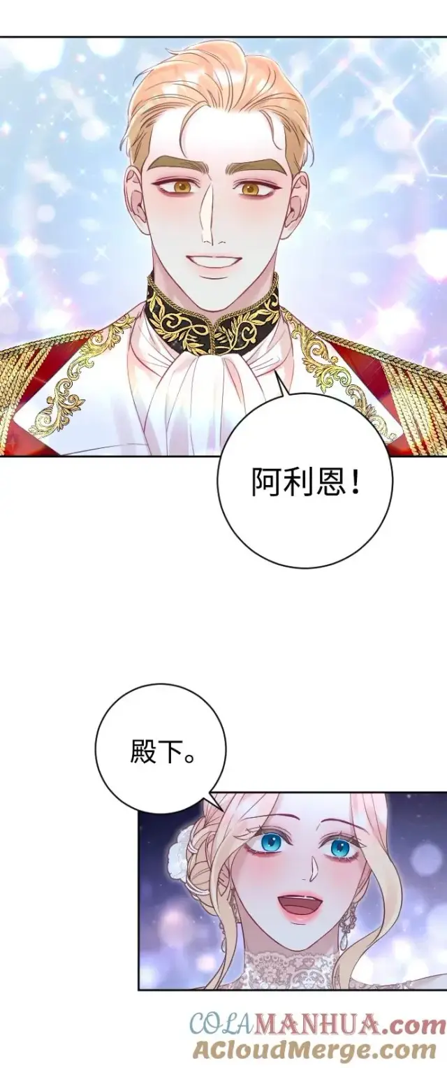 《驯服黑化的野兽》第25话图10