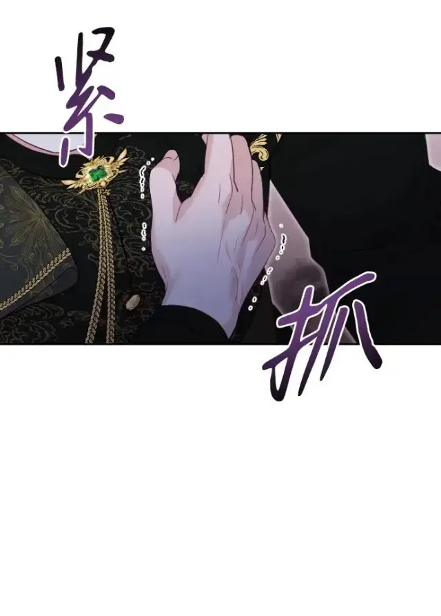 《驯服黑化的野兽》第25话图81