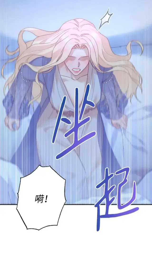 《驯服黑化的野兽》第27话图17