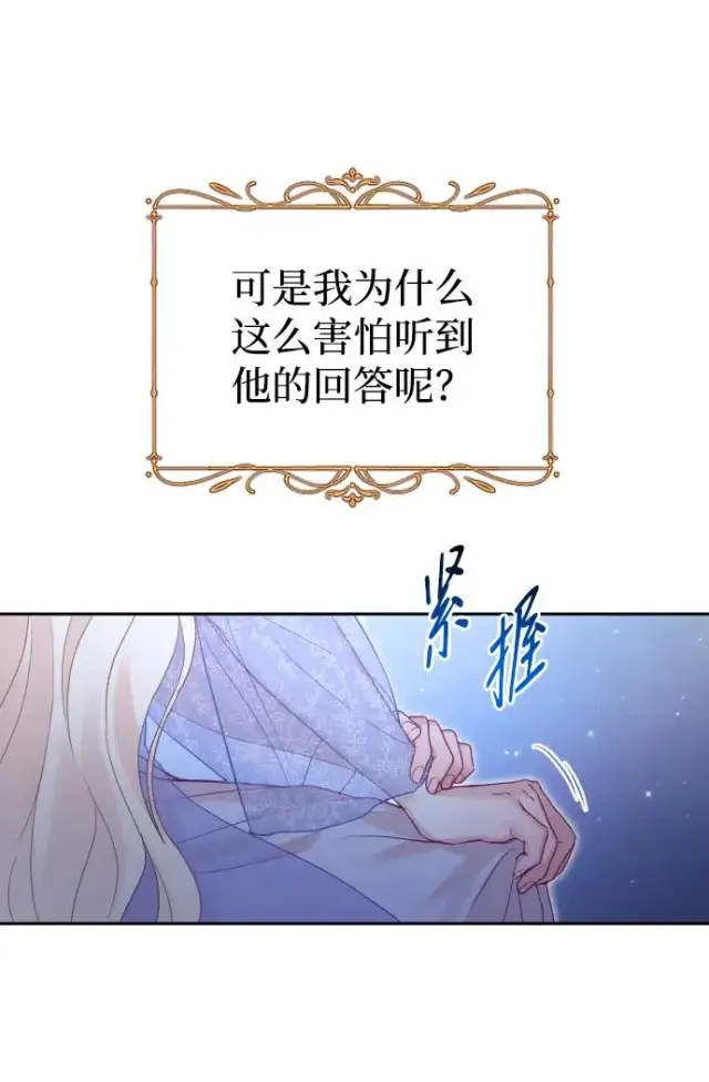 《驯服黑化的野兽》第27话图50
