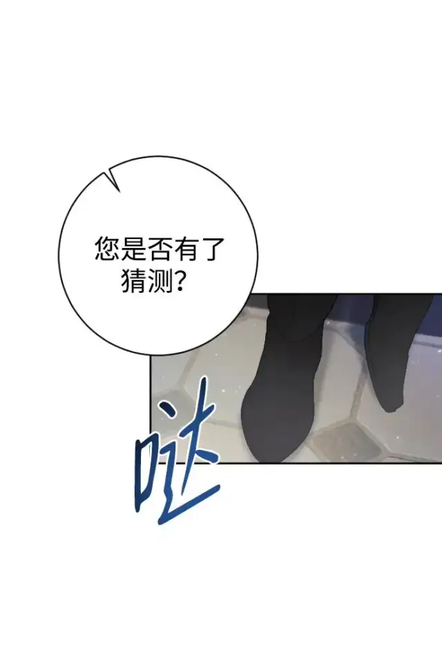 《驯服黑化的野兽》第27话图72