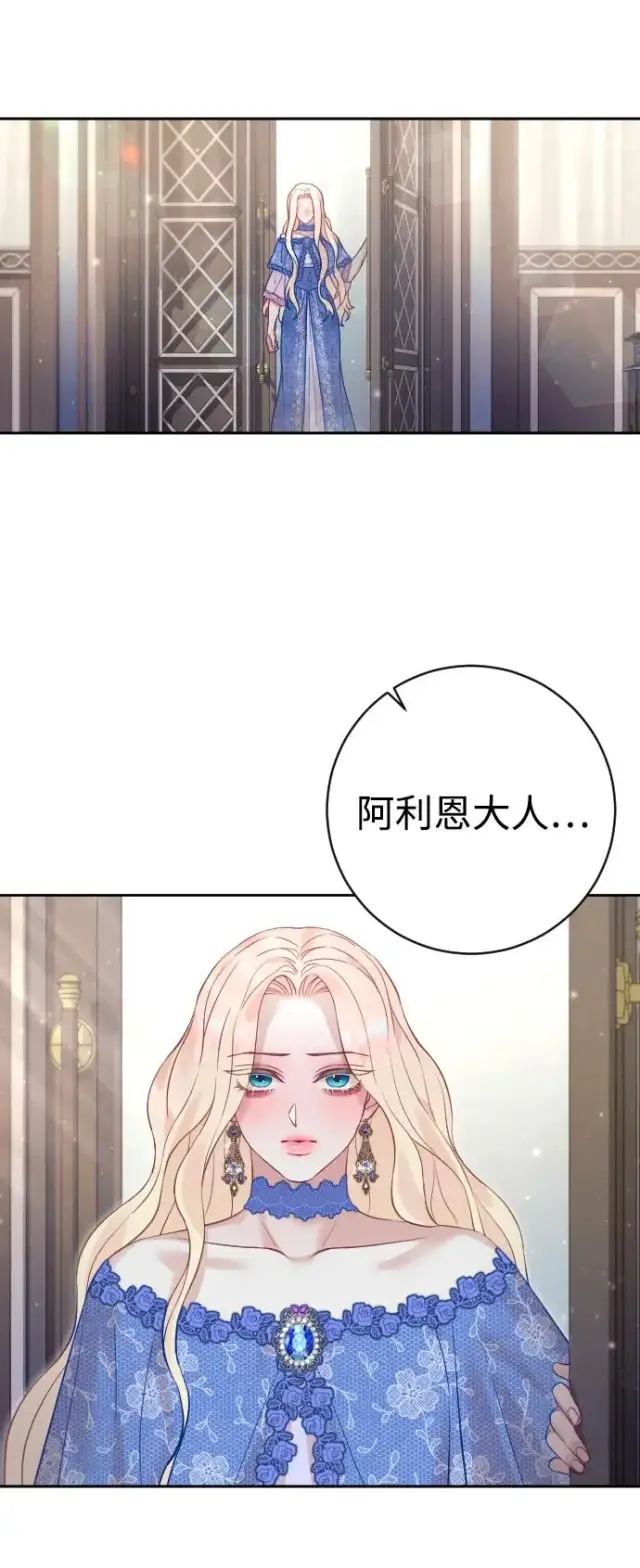 《驯服黑化的野兽》第28话图20