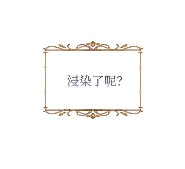 《驯服黑化的野兽》第29话图41