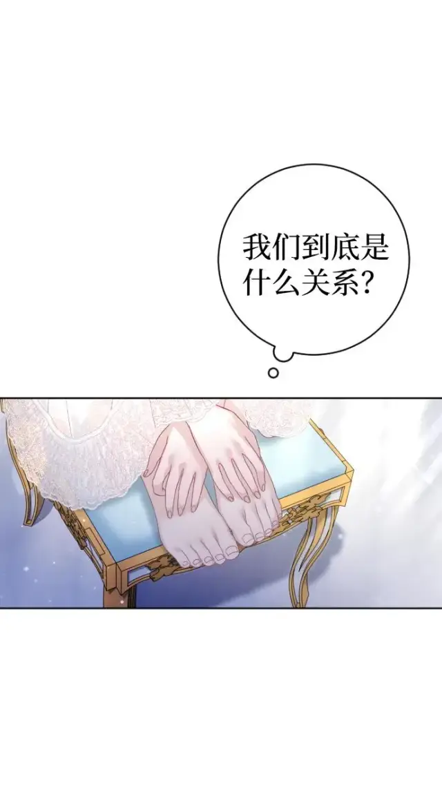 《驯服黑化的野兽》第29话图42