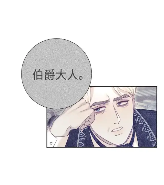 《驯服黑化的野兽》第29话图59
