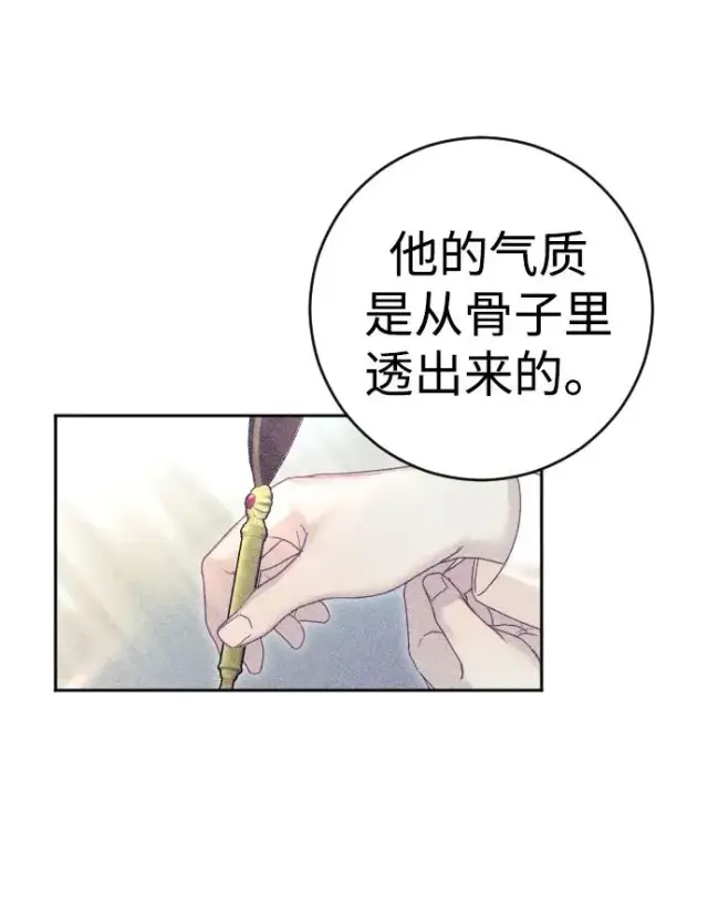 《驯服黑化的野兽》第29话图62