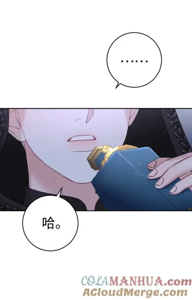 《驯服黑化的野兽》第29话图85