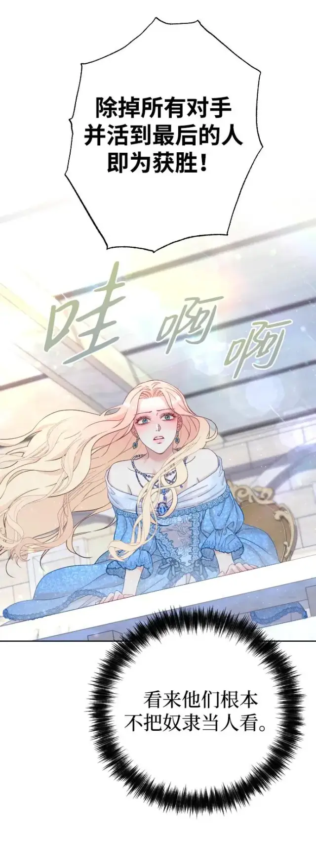 《驯服黑化的野兽》第3话图11