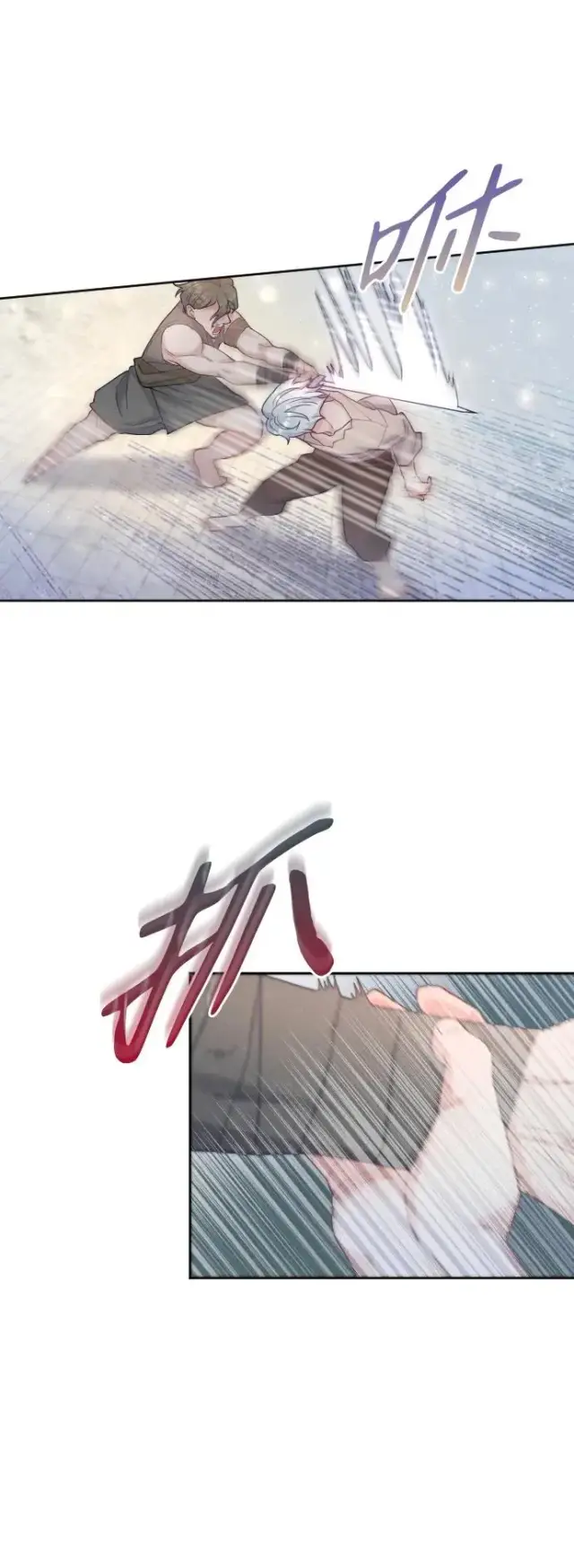 《驯服黑化的野兽》第3话图20