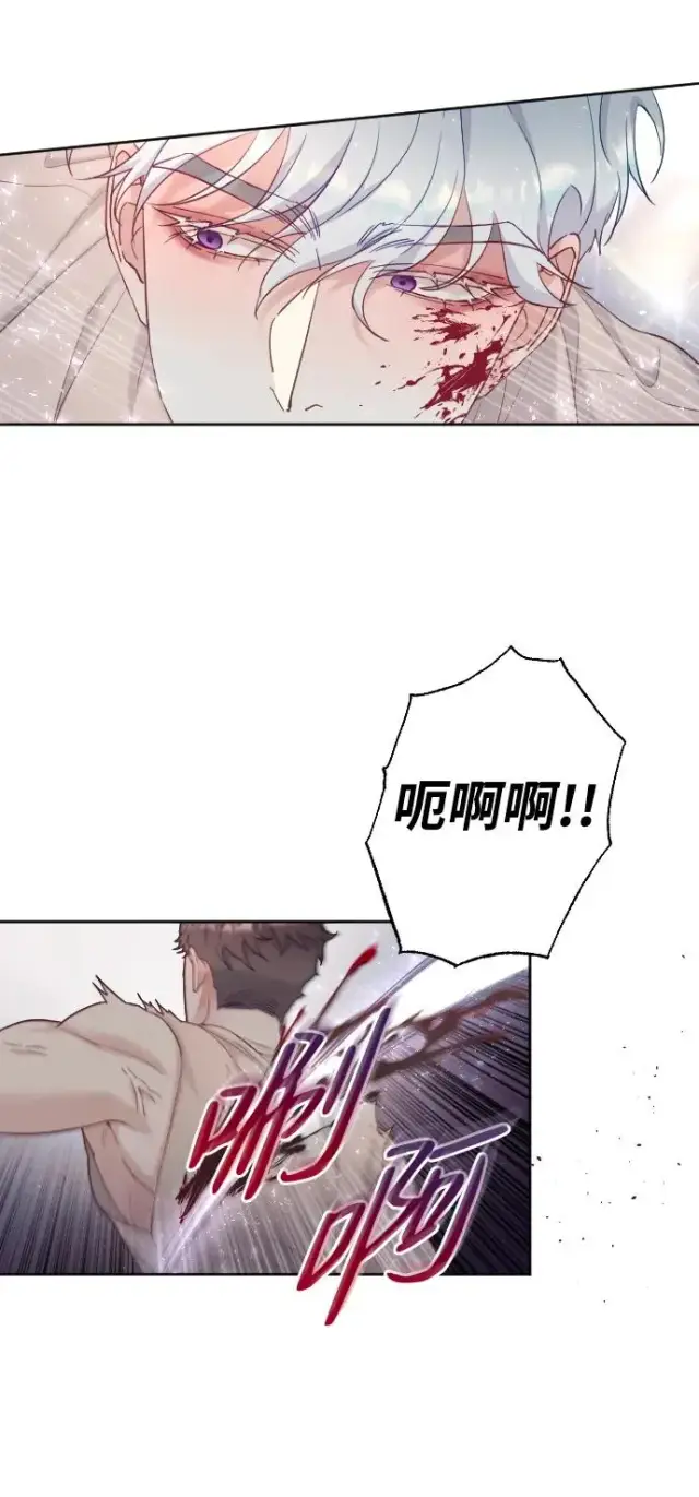 《驯服黑化的野兽》第3话图24