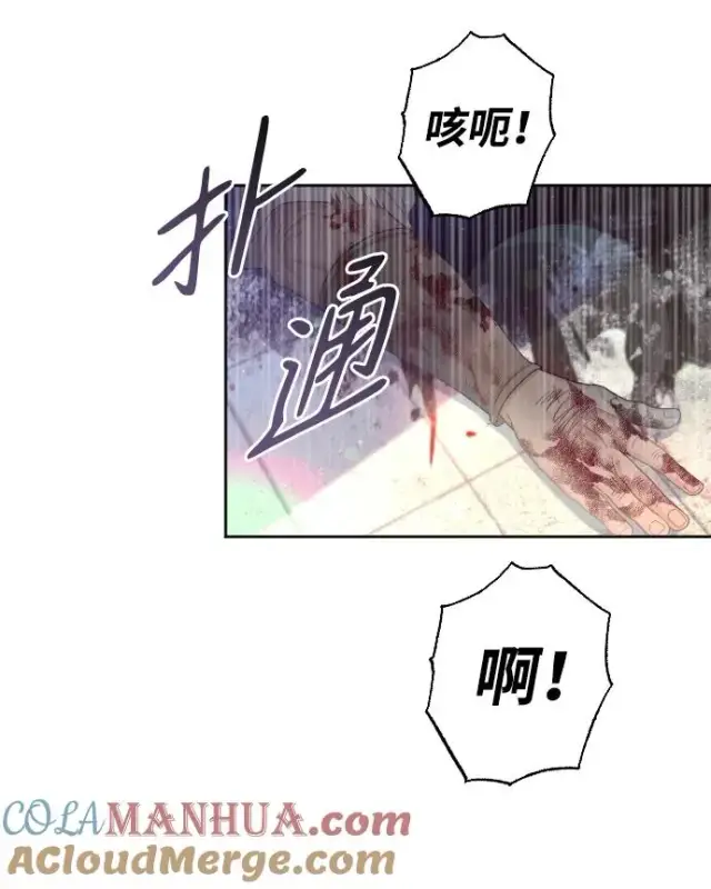 《驯服黑化的野兽》第3话图25