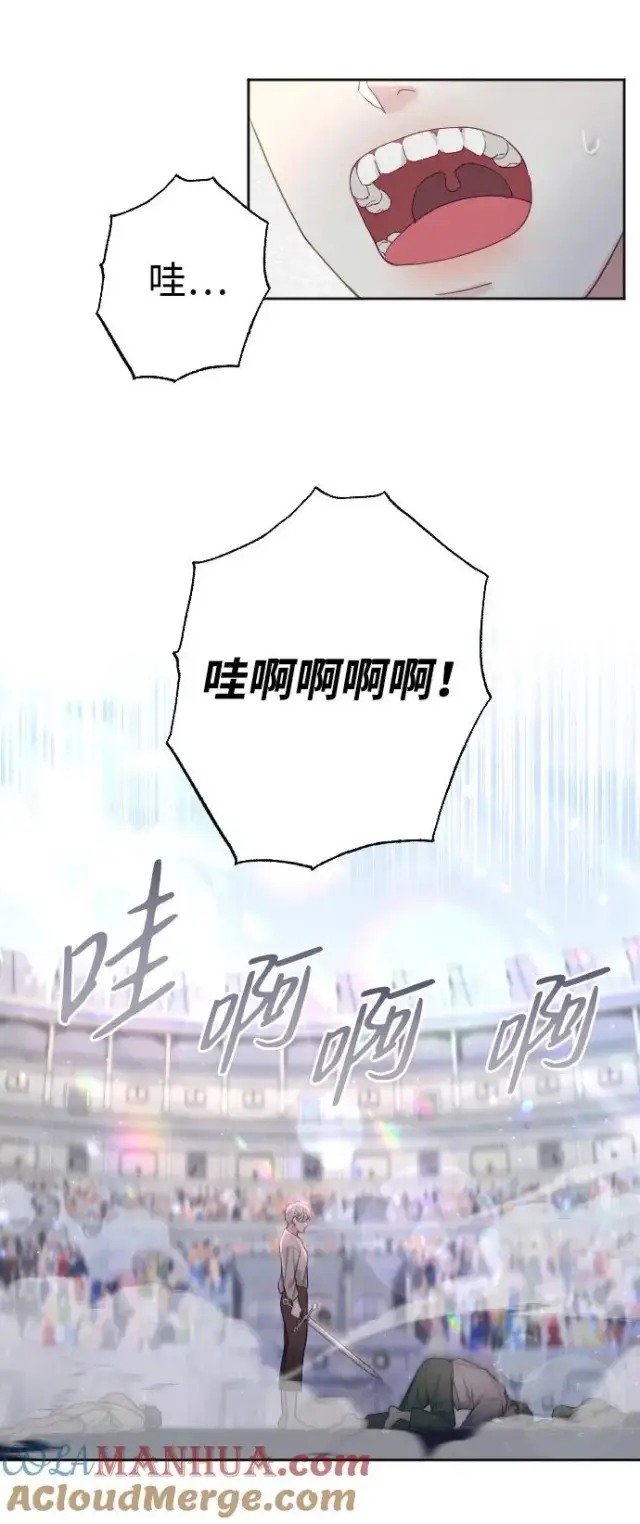 《驯服黑化的野兽》第3话图28