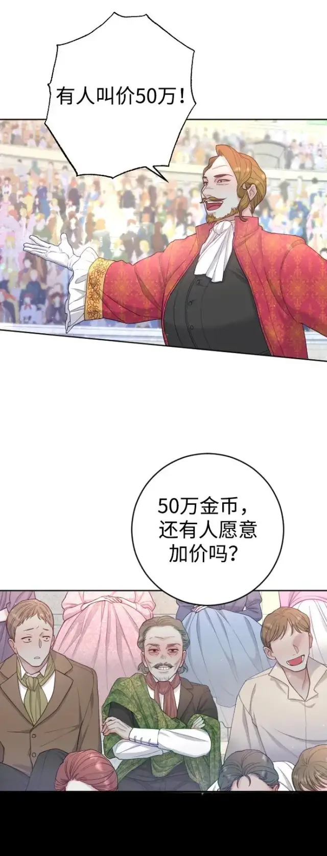 《驯服黑化的野兽》第3话图41