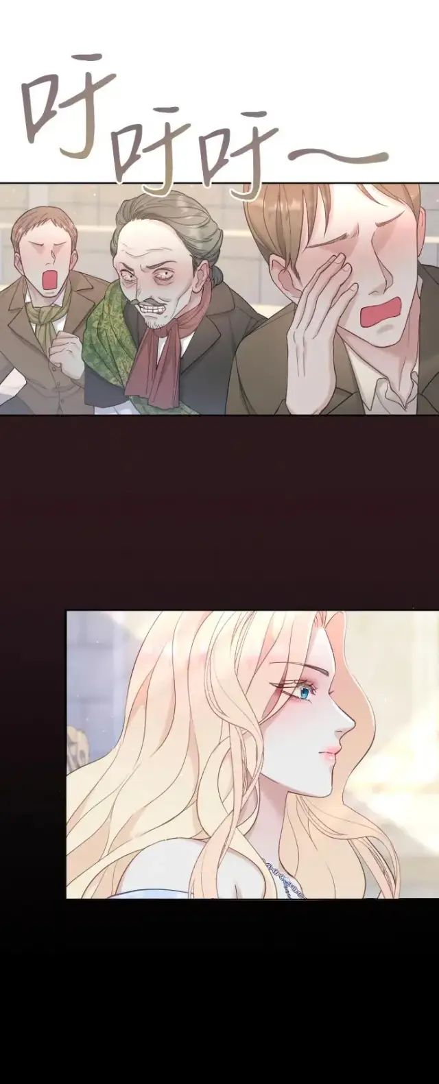 《驯服黑化的野兽》第3话图47