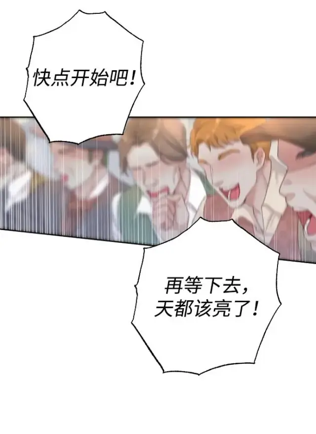 《驯服黑化的野兽》第3话图6