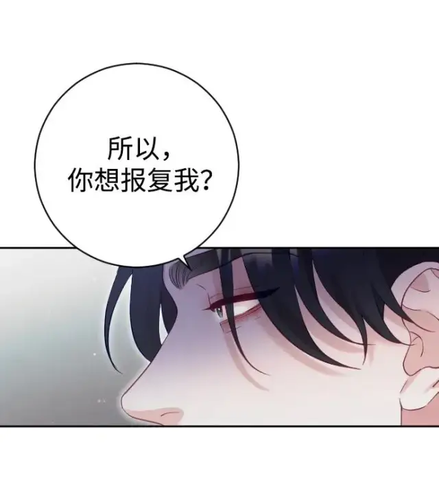 《驯服黑化的野兽》第30话图38
