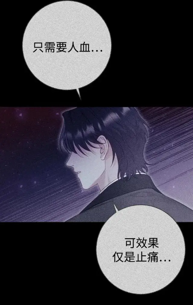 《驯服黑化的野兽》第30话图66