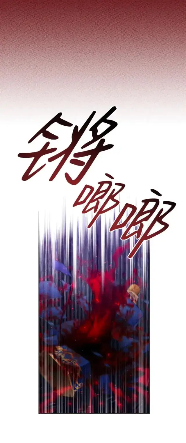 《驯服黑化的野兽》第30话图68