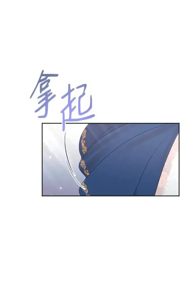 《驯服黑化的野兽》第31话图20