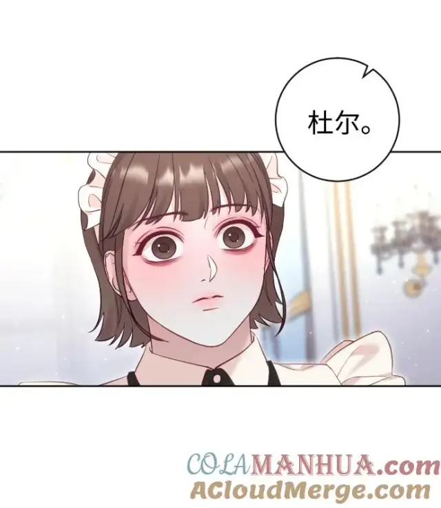 《驯服黑化的野兽》第31话图25
