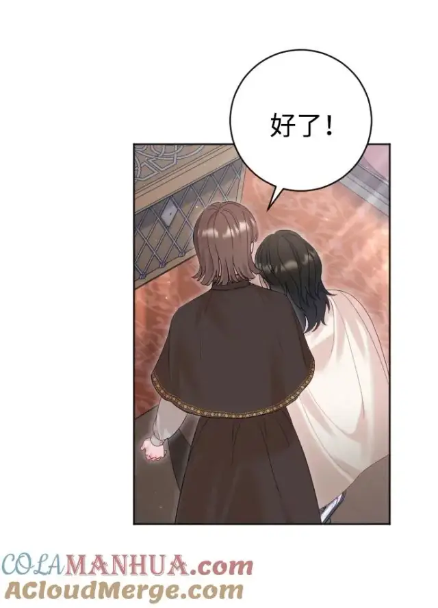 《驯服黑化的野兽》第31话图40