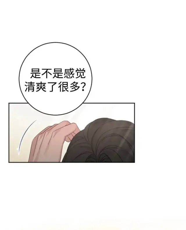 《驯服黑化的野兽》第31话图41