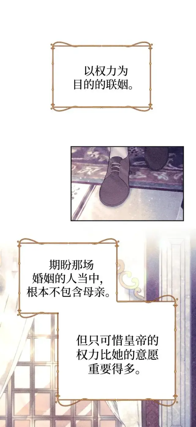 《驯服黑化的野兽》第31话图53