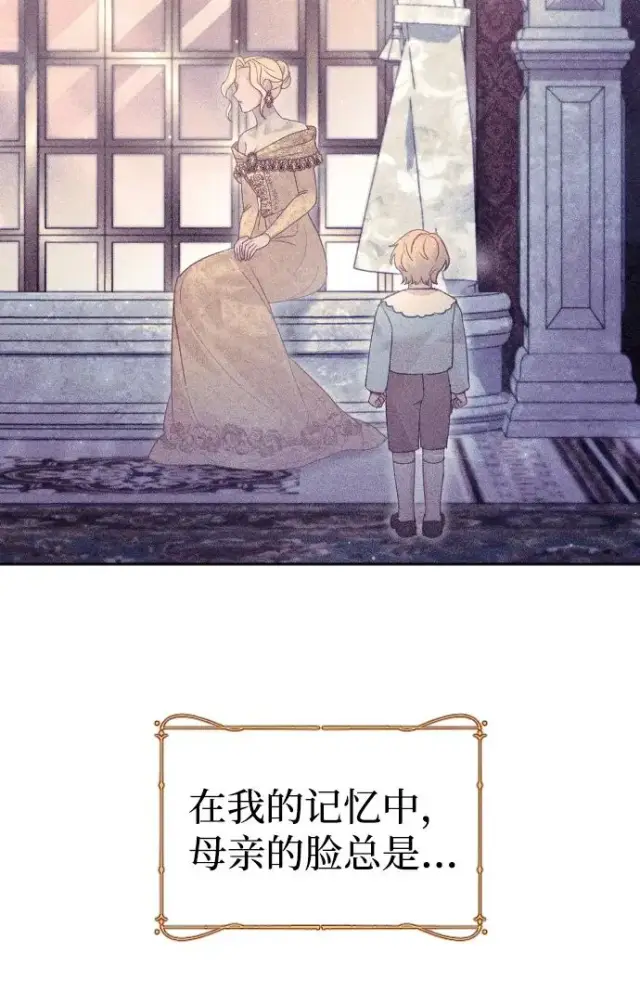 《驯服黑化的野兽》第31话图54