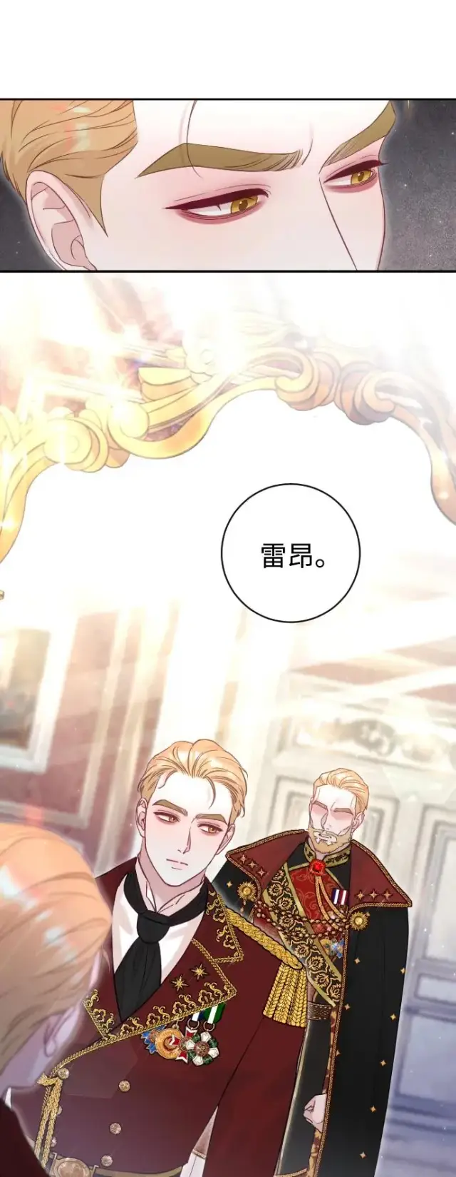 《驯服黑化的野兽》第31话图56