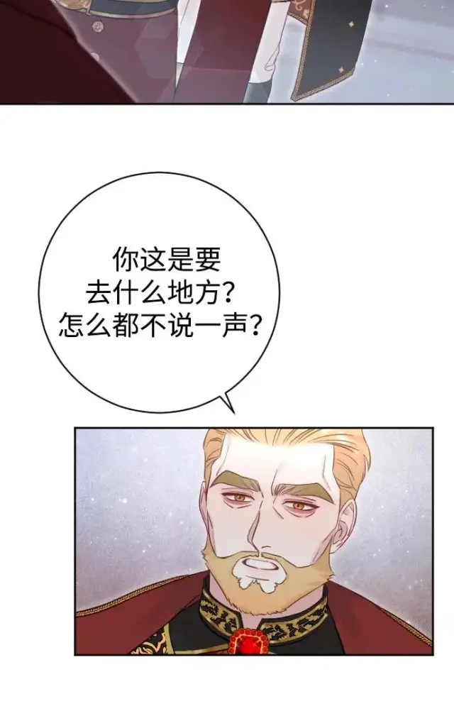 《驯服黑化的野兽》第31话图57