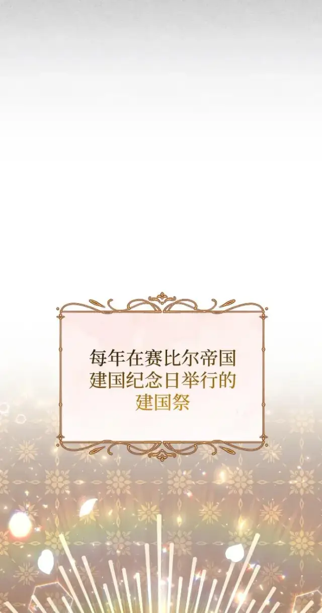 《驯服黑化的野兽》第31话图6