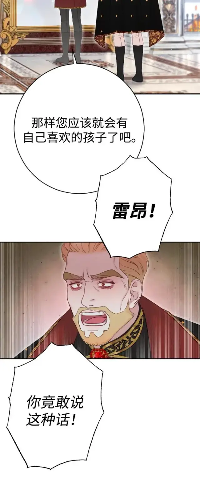 《驯服黑化的野兽》第31话图60