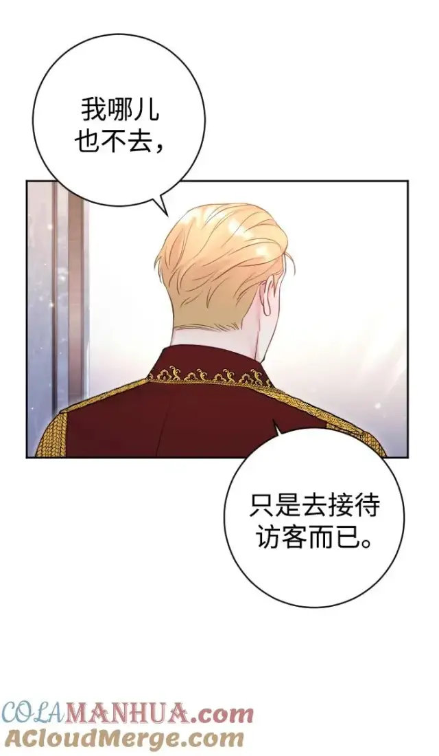 《驯服黑化的野兽》第31话图64