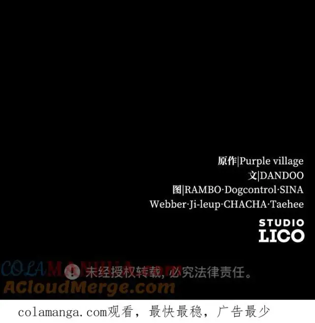 《驯服黑化的野兽》第31话图91