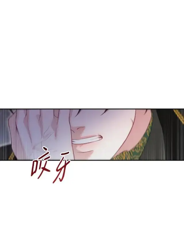 《驯服黑化的野兽》第32话图32