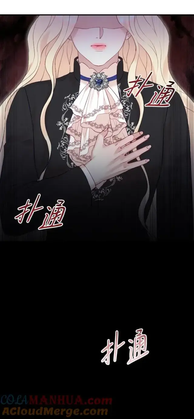 《驯服黑化的野兽》第32话图55