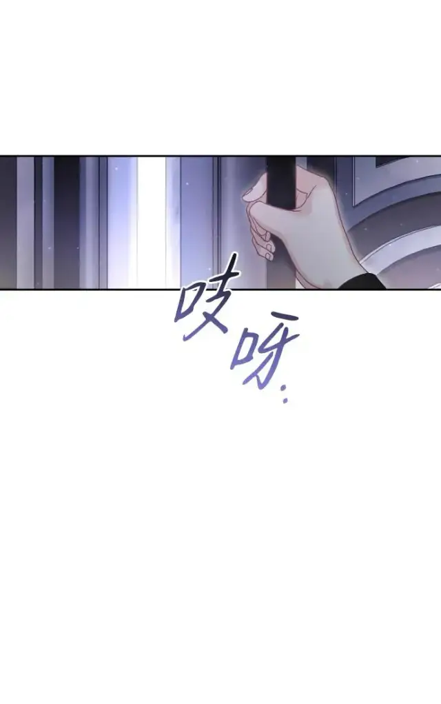 《驯服黑化的野兽》第32话图66