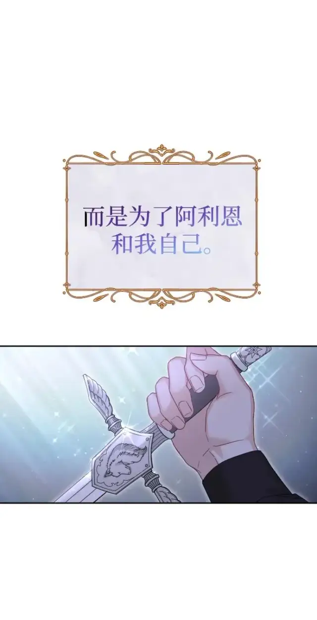 《驯服黑化的野兽》第32话图78