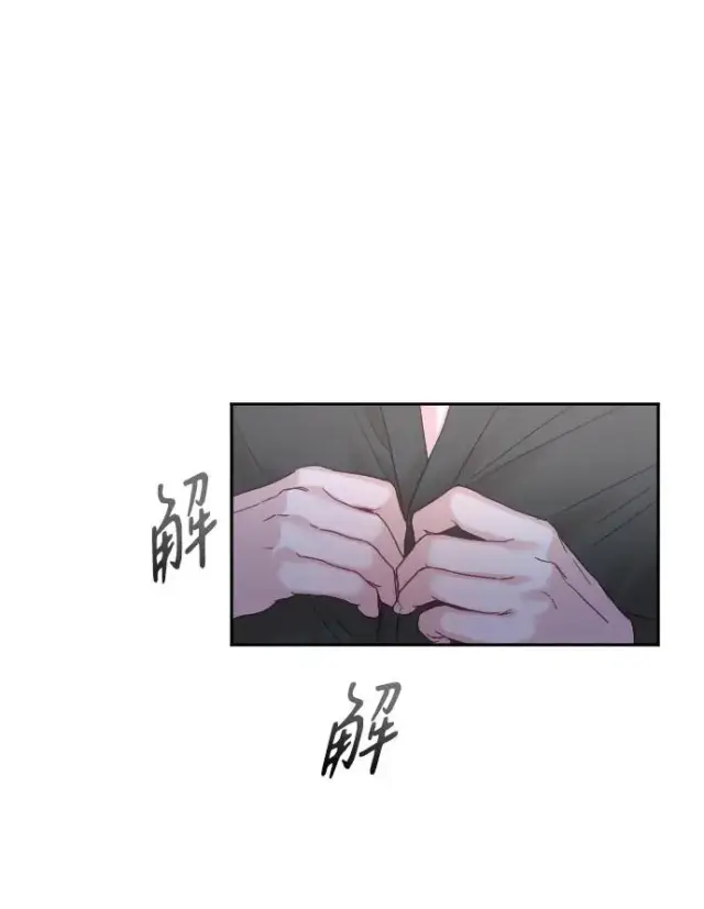 《驯服黑化的野兽》第33话图15