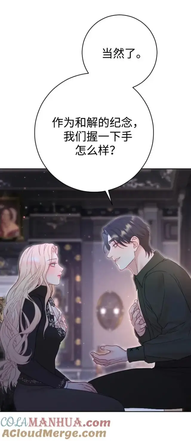 《驯服黑化的野兽》第33话图31