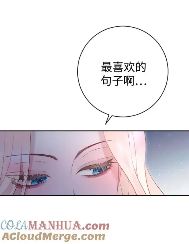 《驯服黑化的野兽》第33话图34