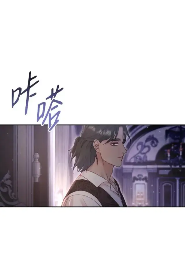 《驯服黑化的野兽》第33话图50