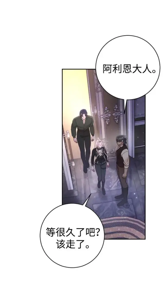 《驯服黑化的野兽》第33话图51