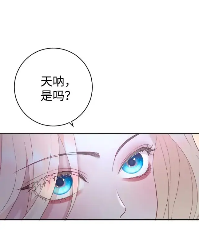 《驯服黑化的野兽》第33话图59