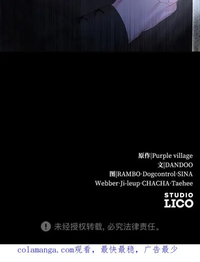 《驯服黑化的野兽》第33话图75