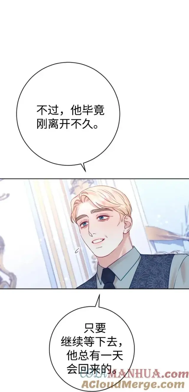 《驯服黑化的野兽》第34话图31