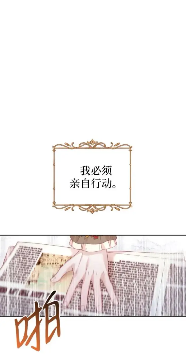 《驯服黑化的野兽》第34话图36
