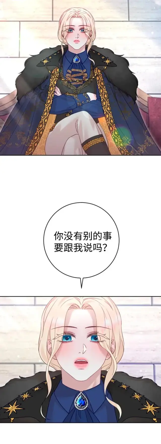 《驯服黑化的野兽》第34话图44